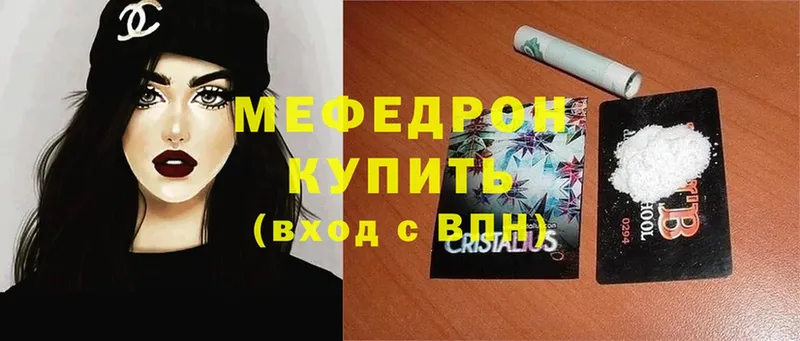 omg как зайти  Миллерово  Мефедрон mephedrone 